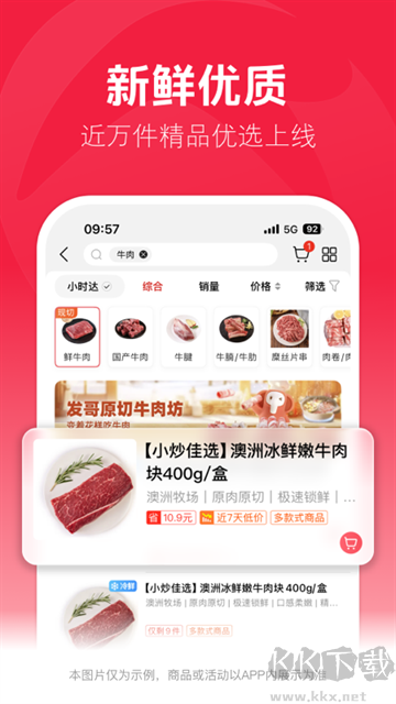 大润发优鲜app