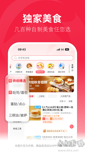 大润发优鲜app