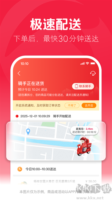 大润发优鲜app
