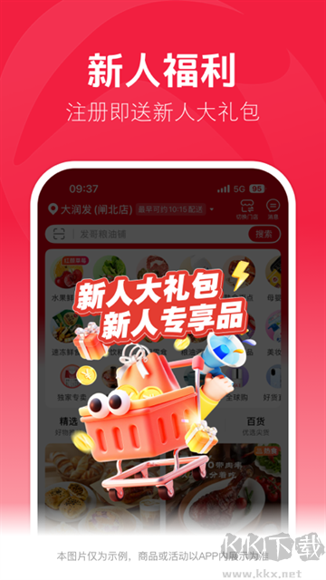 大润发优鲜app