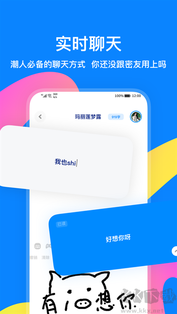 火星最新版