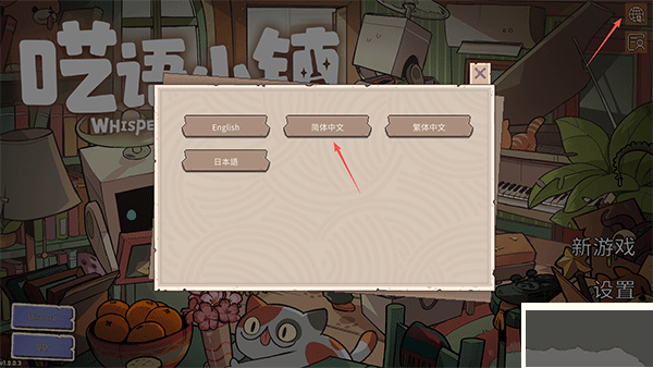 呓语小镇(Whisper of the House)