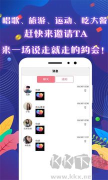 觅咻app