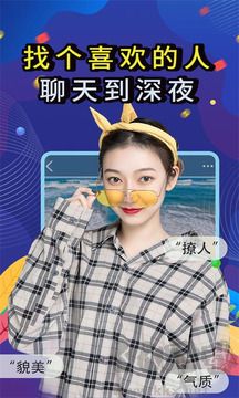觅咻app