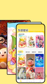 派对制造安卓版