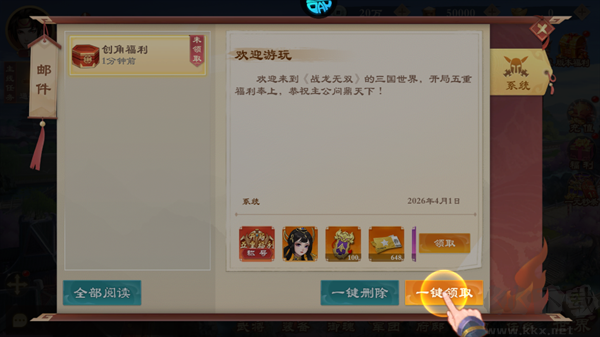 战龙无双0.05折0元神话商城版