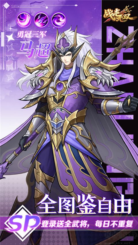 战龙无双0.05折0元神话商城版