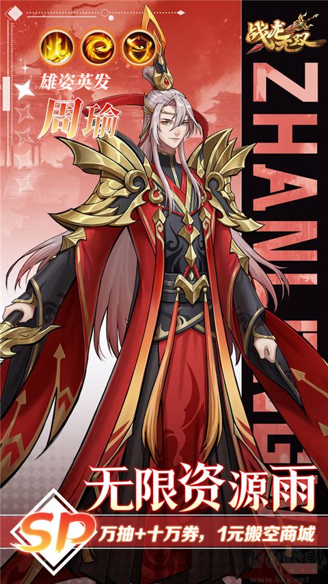 战龙无双0.05折0元神话商城版