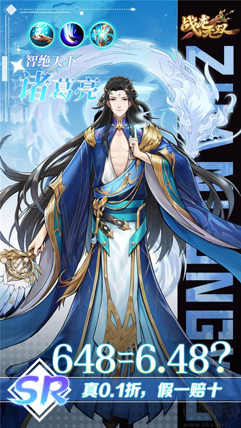 战龙无双0.05折0元神话商城版