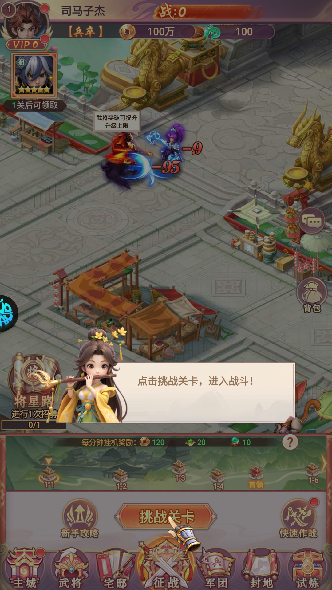 梦想三国之勇往直前最新福利版