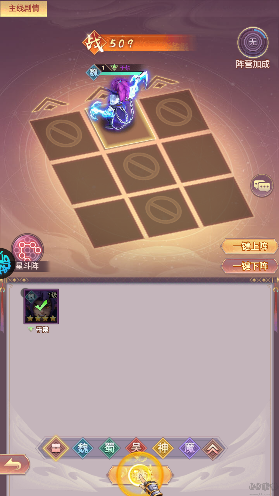 梦想三国之勇往直前最新福利版