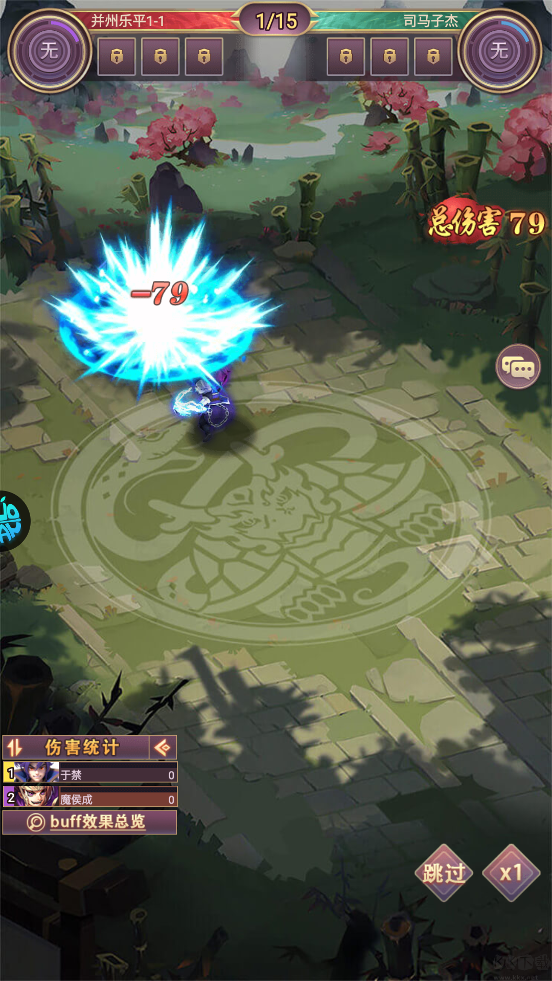 梦想三国之勇往直前最新福利版