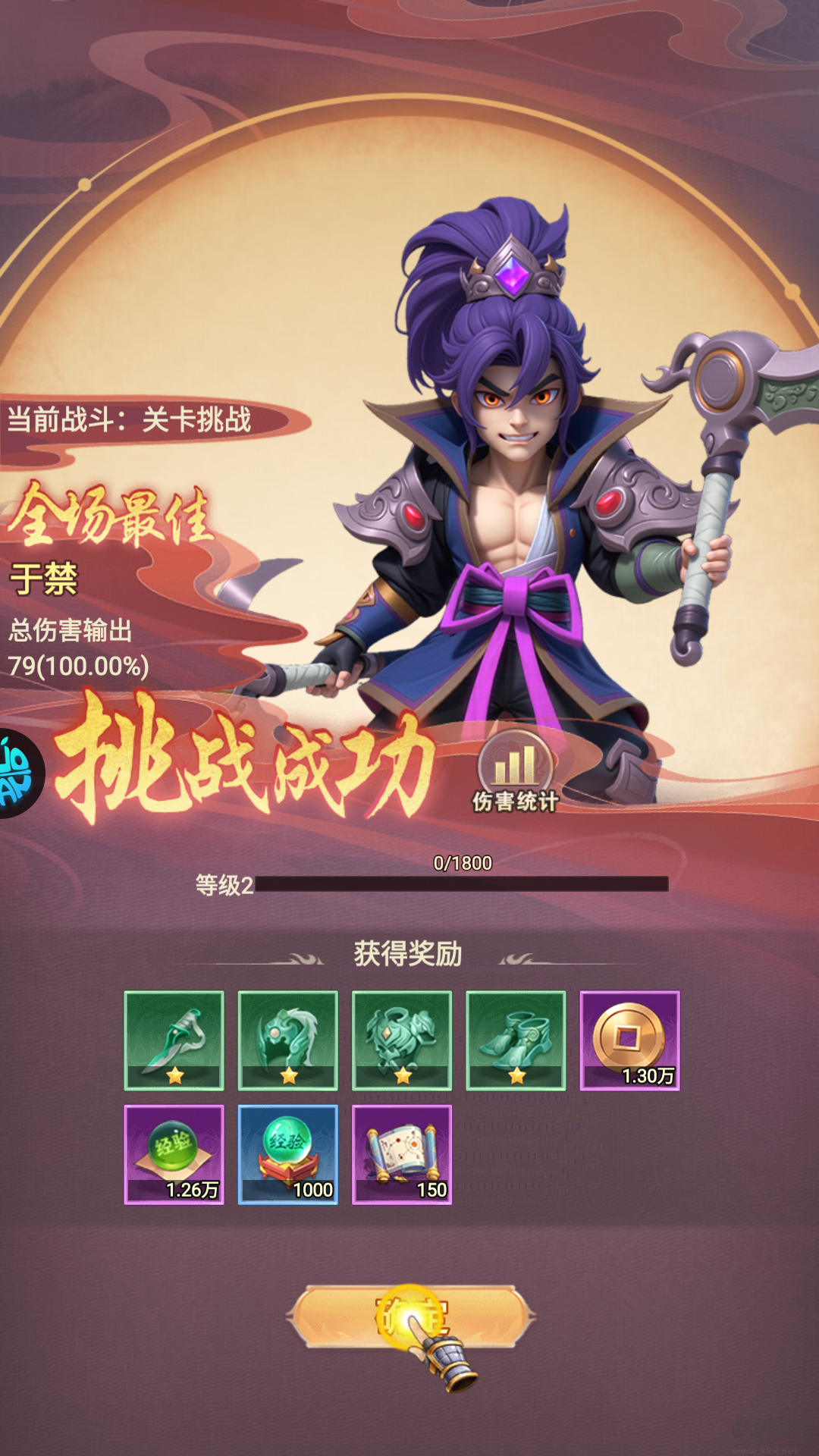 梦想三国之勇往直前最新福利版