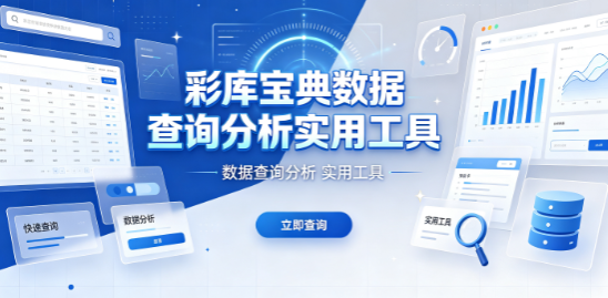 彩库宝典奖励可用于解锁高级功能