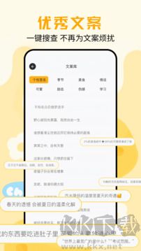 颜图社App