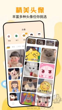 颜图社App
