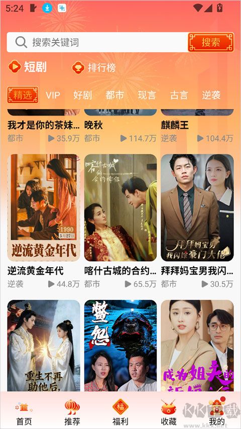 金象视界最新版