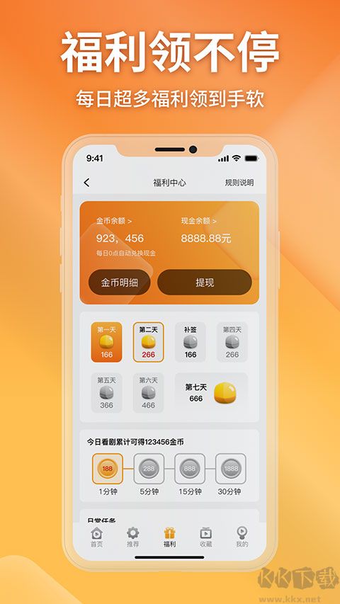 金象视界最新版
