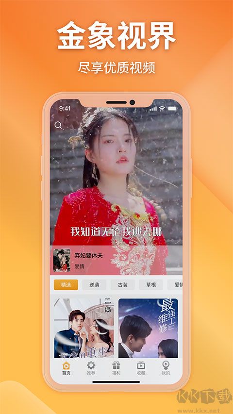 金象视界最新版
