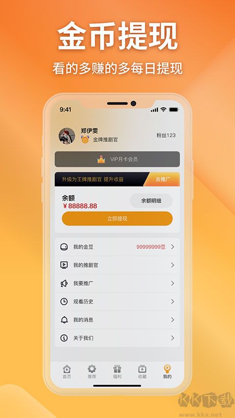 金象视界最新版