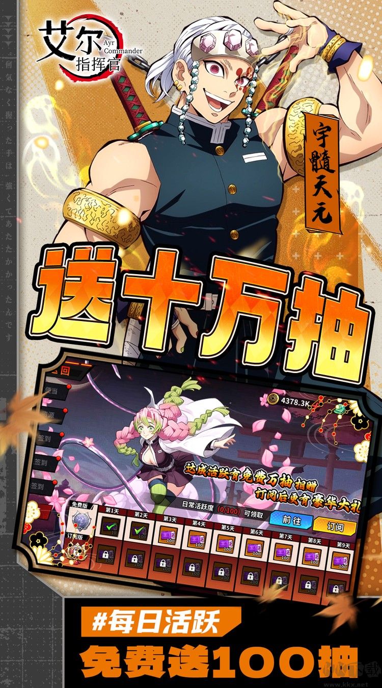 艾尔指挥官0.05折代金双倍买断版