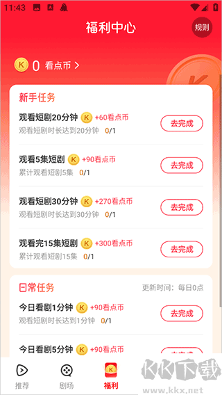 山海短剧免费版