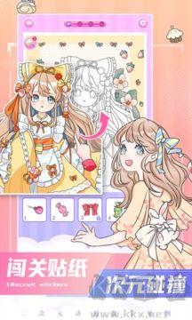 二次元贴贴App