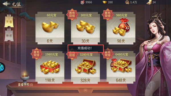 仙魔战场0.05折返2倍现金券版