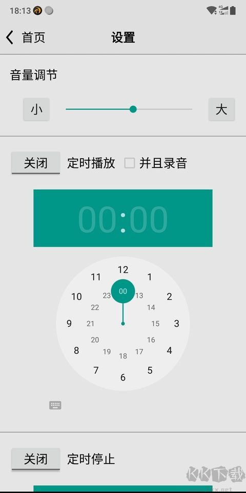 龙卷风收音机软件