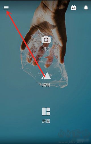 Fotor免费版
