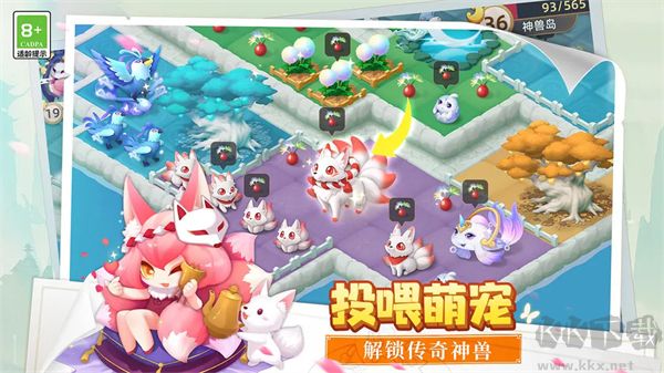 传说中的合合岛官方版