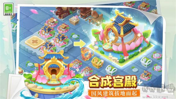 传说中的合合岛官方版
