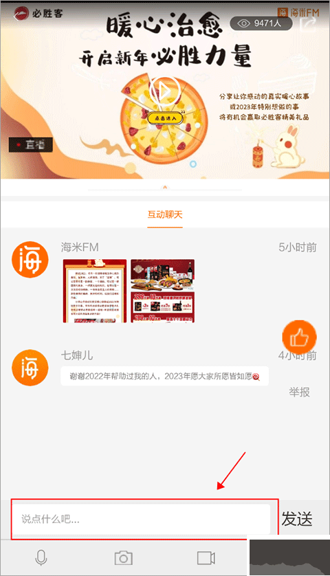 青岛交通广播手机版