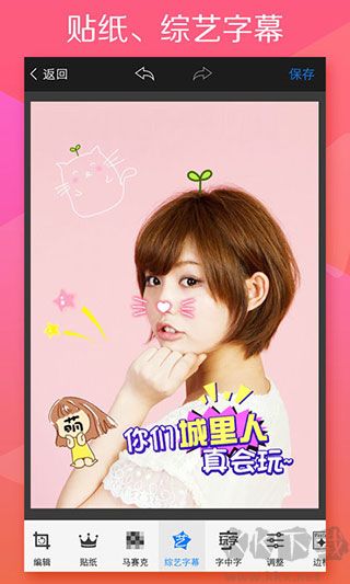 玩图App最新版
