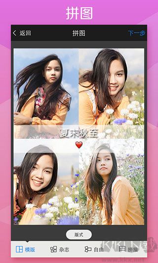 玩图App最新版