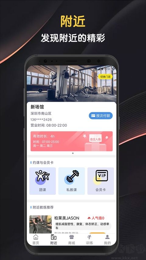 迈宝赫Club软件