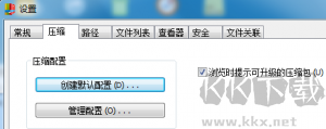 快压电脑版app
