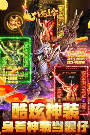 八荒主宰九游版