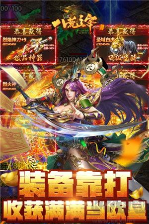 八荒主宰九游版