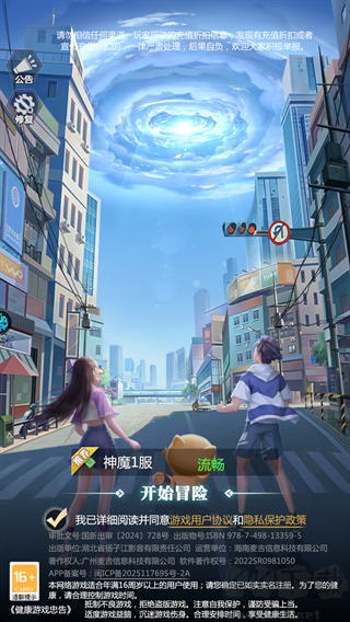 小浣熊神兵列传福利版