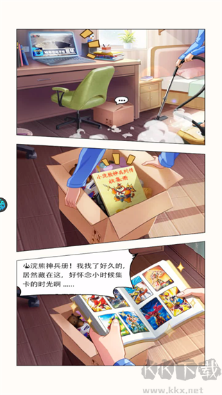 小浣熊神兵列传福利版