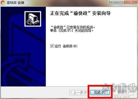 渝快政电脑版app