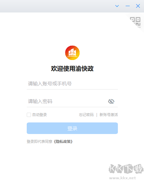 渝快政电脑版app