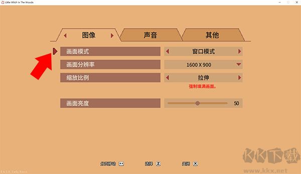 林中小女巫电脑版