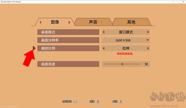 林中小女巫电脑版