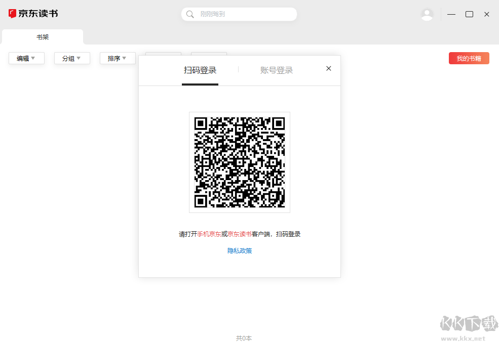 京东读书电脑版app