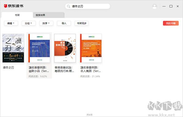 京东读书电脑版app