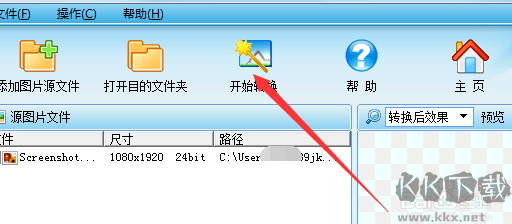 图片转换器
