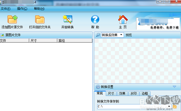 图片转换器