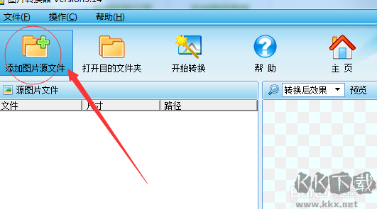 图片转换器